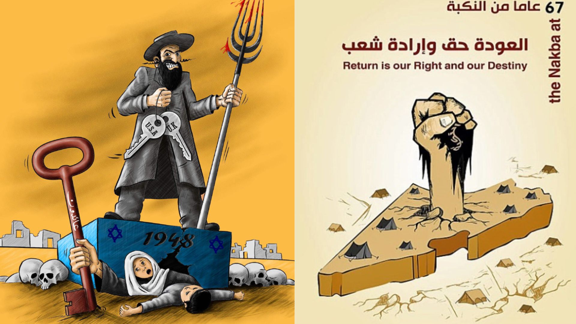 Badil propaganda